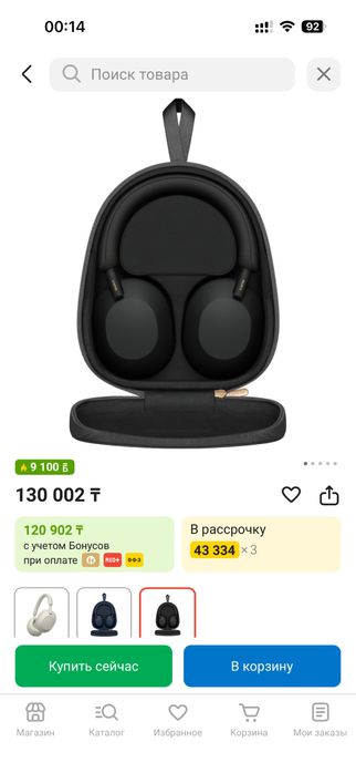 Sony WH-1000XM5 черный