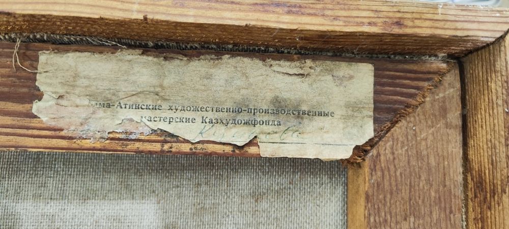 Портрет Кунаева Д