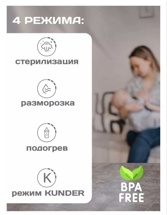 Стерилизатор для бутылочек