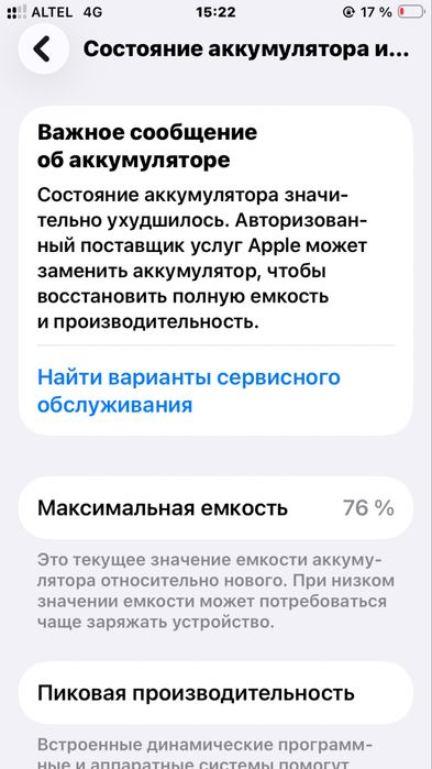 Айфон се 2020 идеал