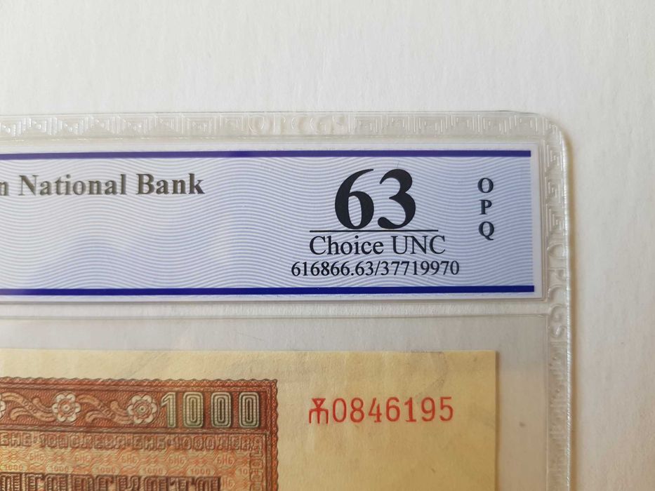 1000 лева 1942 PCGS 63 OPQ
