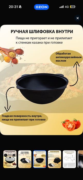 Казан чугунный тяжелый