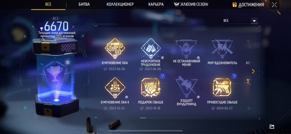 Free Fire АККАУНТ!