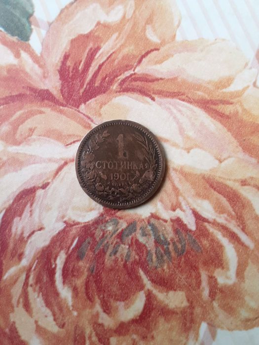 Стари монети за колекция