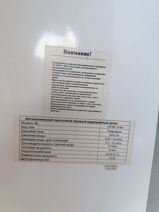 Котел настенный тепло росс