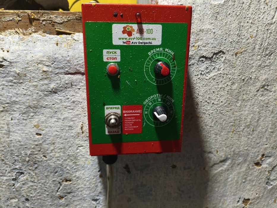 Медогонка с электроприводом.