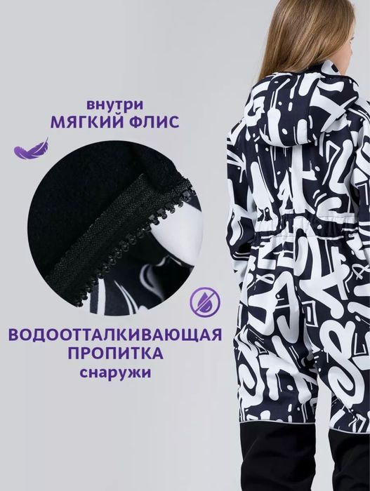 Детский комбинезон