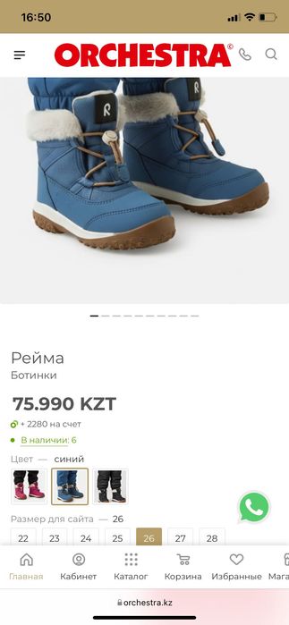 Зимние ботинки Reima