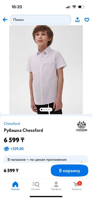 Продам школный рубашка