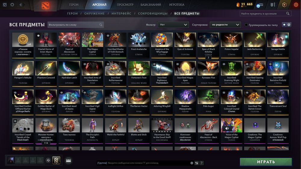 Продам аккаунт дота Титан