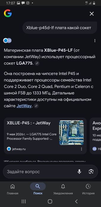 X-blue на винде 7
