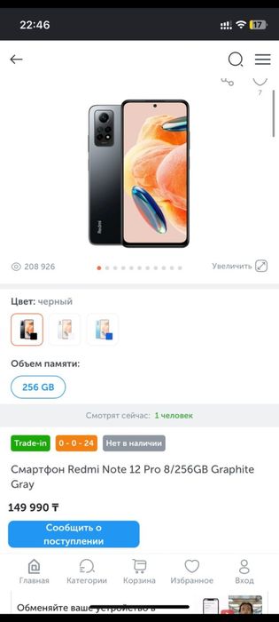 редми ноте 12 про