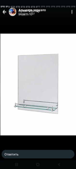 Зеркало в ванную