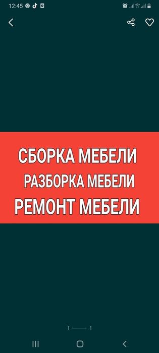 Сборка мебели Недорого Услуги мебельщика Разборка Ремонт изготавление