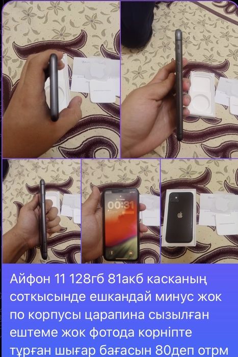 Iphone 11 128 gb