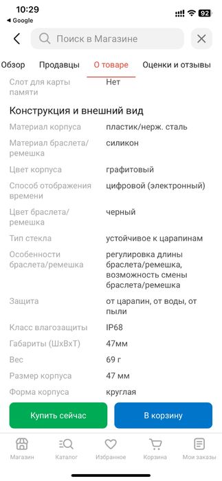 Продам смарт часы