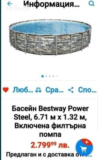 ЧИСТО НОВ басейн Bestway Power Steel 6.71×1.32 м