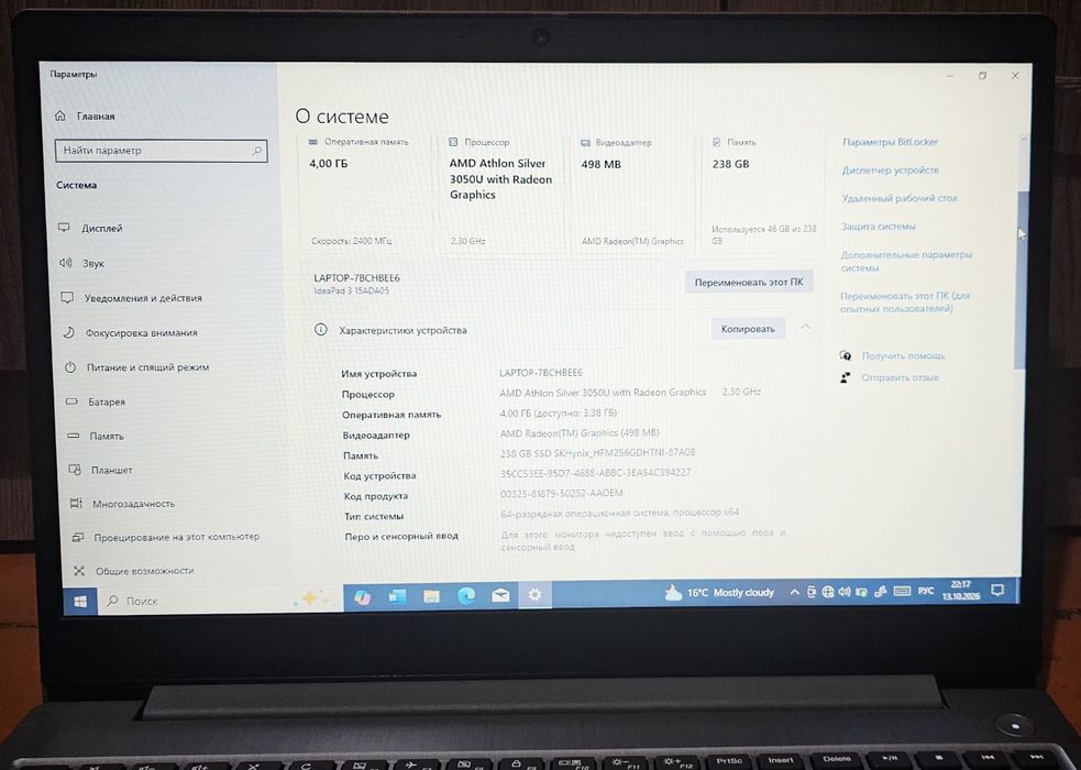Lenovo IDIAPAD 15 silver Ультрабук!