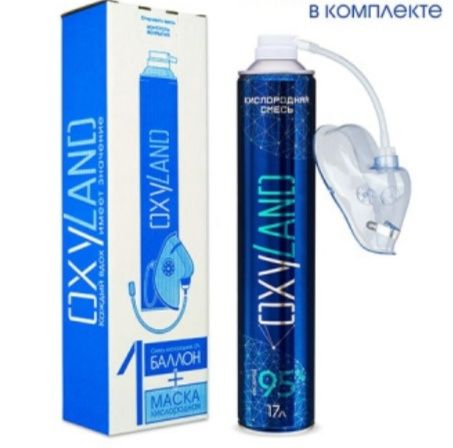 Кислородные баллончики для дыхания