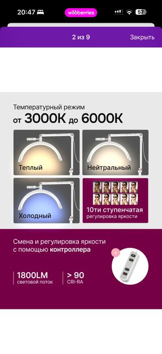 Безтеневая лампа для мастеров