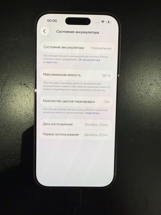 iPhone 16 Pro 256GB