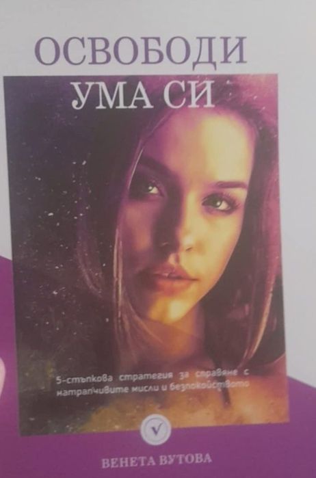 Кодътна душата,Мозъкът разкрива