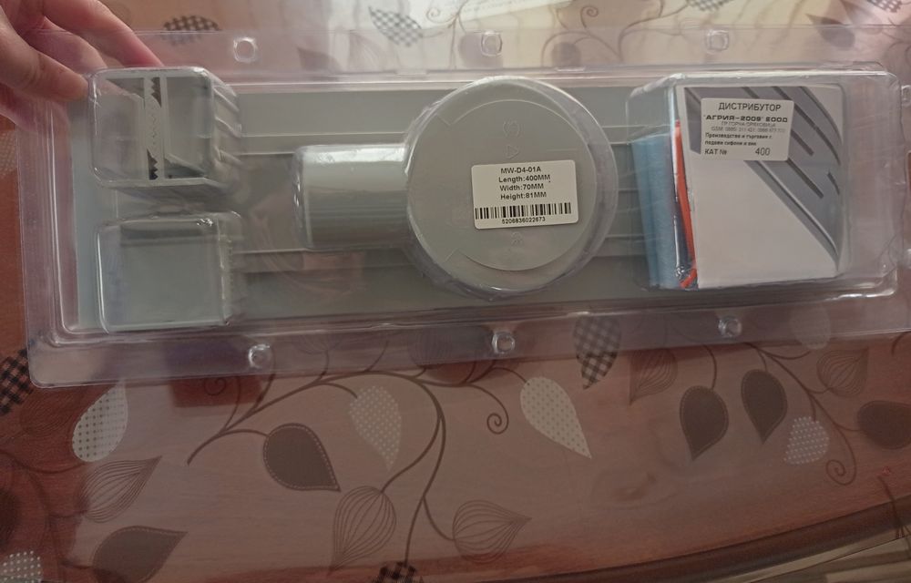 Сифон - НОВ - ПОДОВ