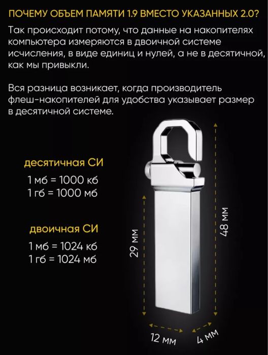 Флешка наклпитель 2 Tb