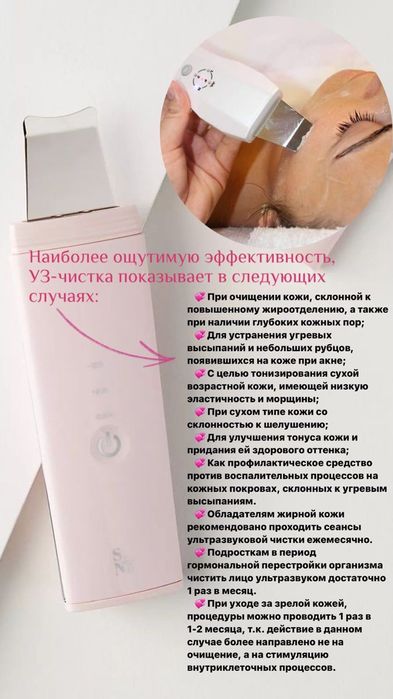 ЧИСТКА ЛИЦА,по акции успейте