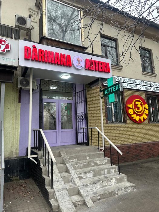 Продается Новая Аптека