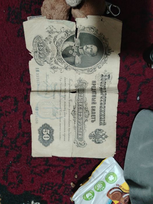 Eski kupyuralar rubl