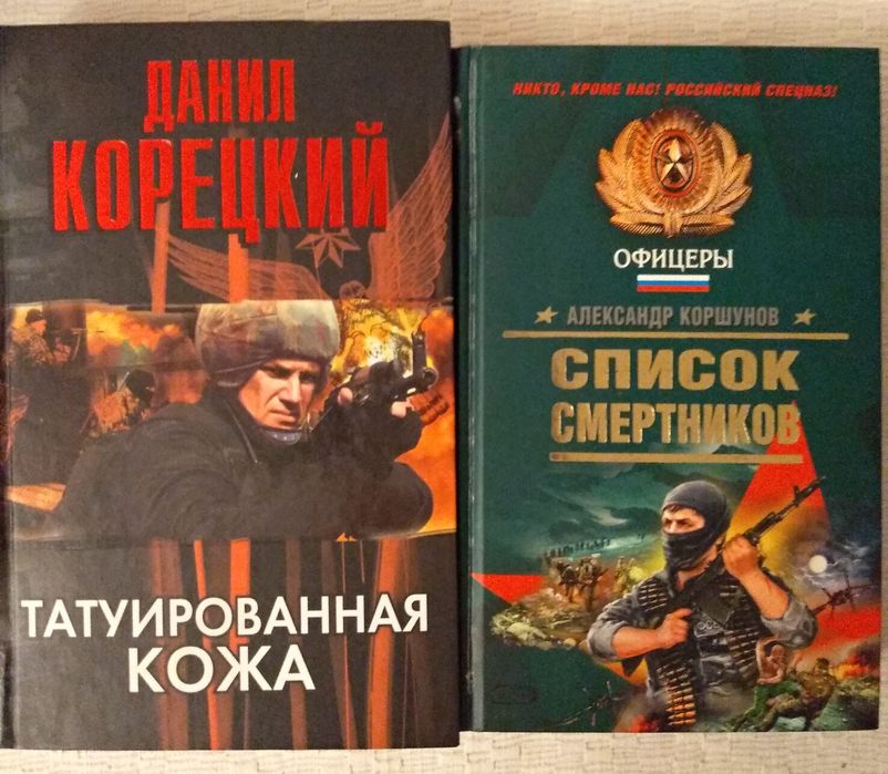 Книги новые, интересный сюжет
