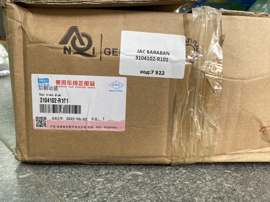 Orqa baraban jac sunaray