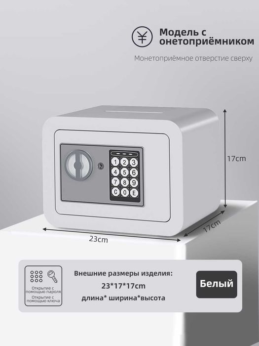 сейф \mini seyf\ seyf uy uchun\ ofis\ сейф для офиса\для дома