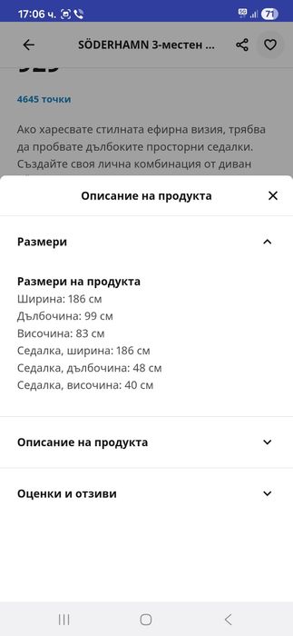 Триместен диван Soderhamn Ikea