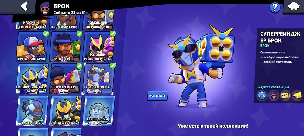Аккаунт Brawl stars
