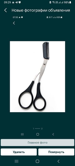 Ножницы для бровей