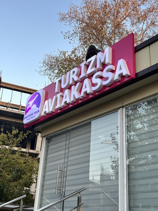 Reklama bukva baner наружная реклама буква банер