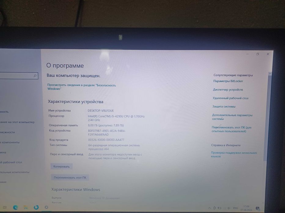 ASUS X550LDV оперативная память: 8Гб, SSD: 128 Гб, HDD: 512Гб