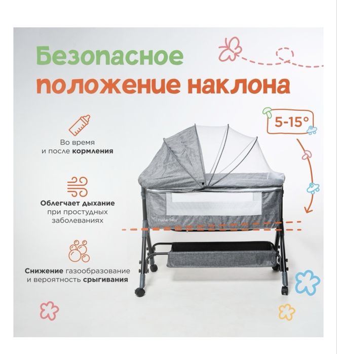 Кроватка колыбель