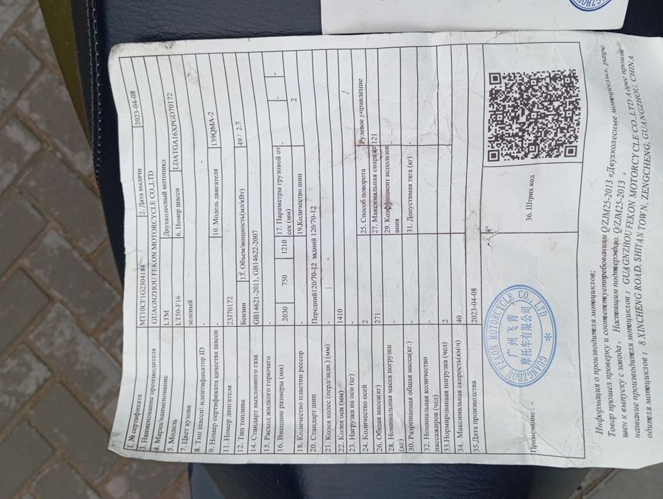 Продам samural на полном ходу