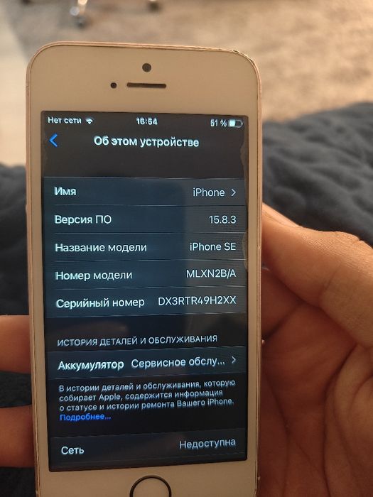Айфон се 1 поколения