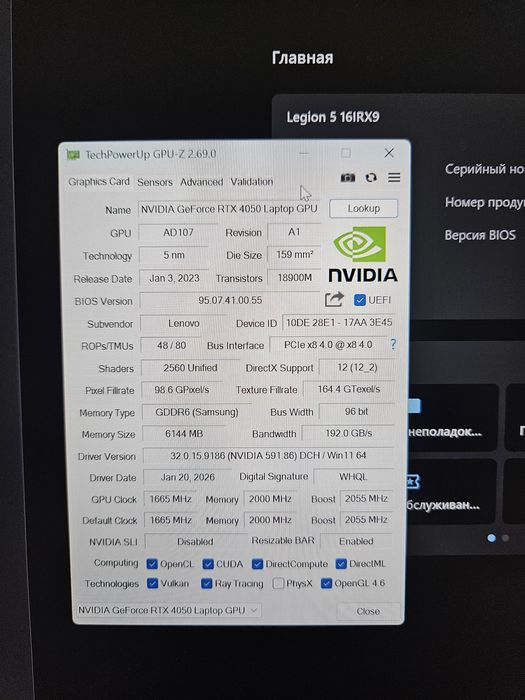 Продам Ноутбук Lenovo Legion 5