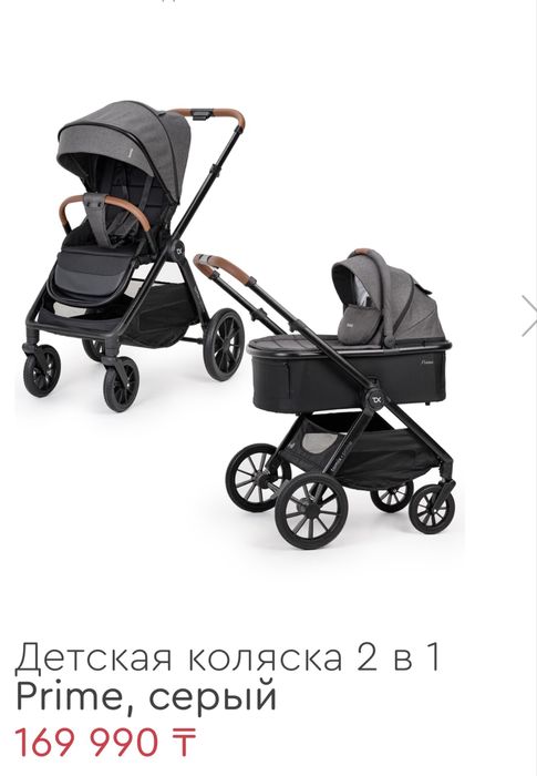 Коляска Tomix magic 2 в 1 б/у