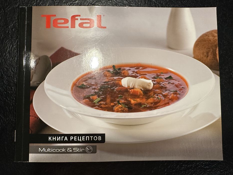 Продам мульиварку Tefal