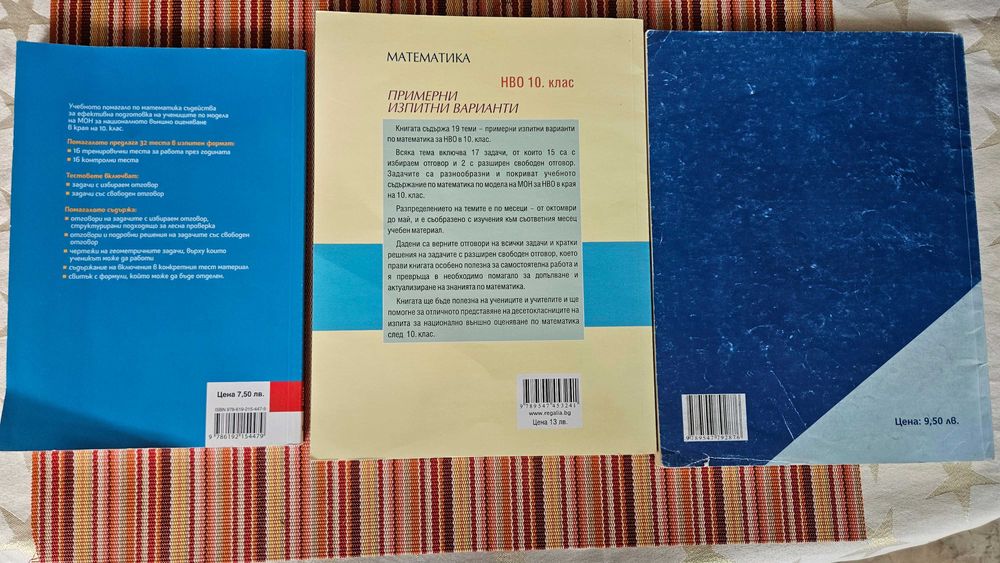 помагала 8-10 клас