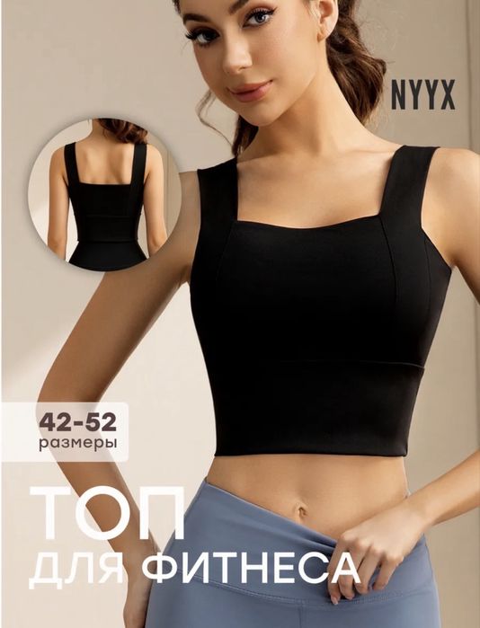 Спортивная одежда