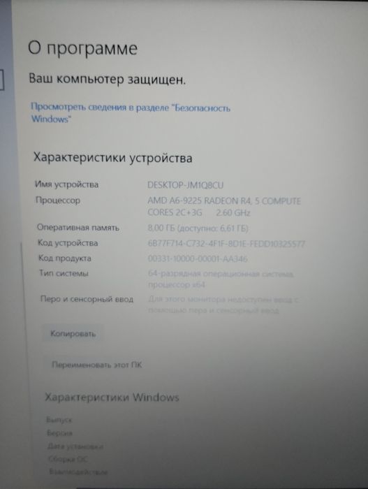 Ноутбук для работы и учёбы