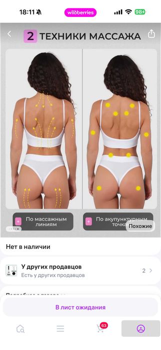 Ваакумный массажер