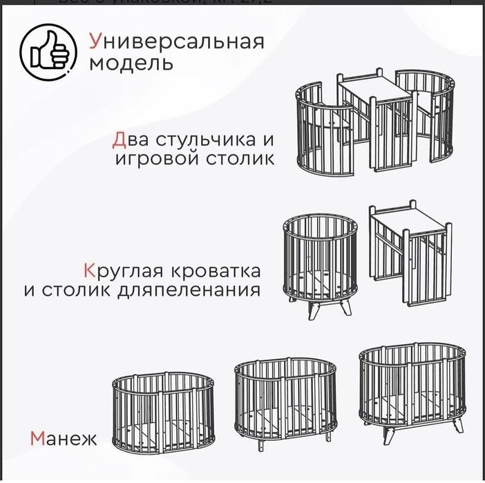 Кровать детская трансформер